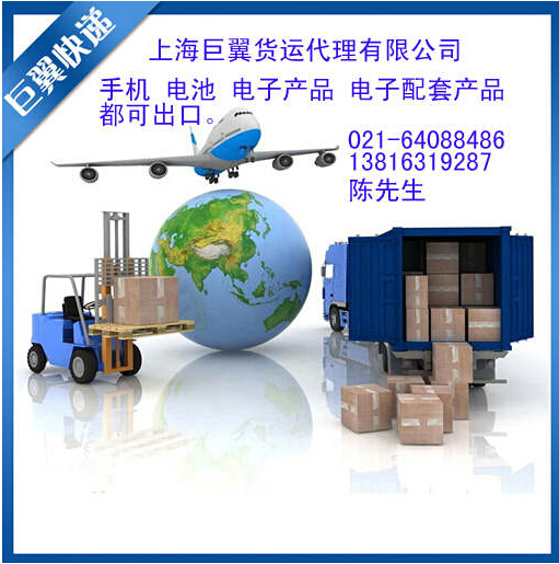 我要飛的更高，走的更遠，國際空運物流！