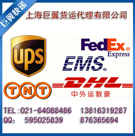 現代版的飛鴿傳書-EMS上海直飛國際快遞！