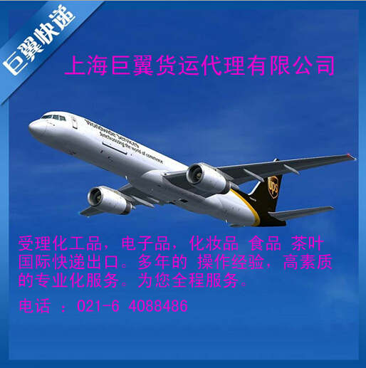國(guó)際空運(yùn)出口貨運(yùn)代理-選擇合理，費(fèi)用更低！