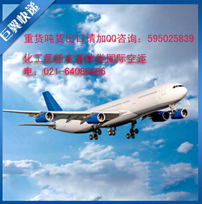國(guó)際空運(yùn)物流，巨翼值得信賴