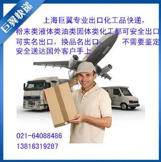 電池國際快遞出口就是這么快！